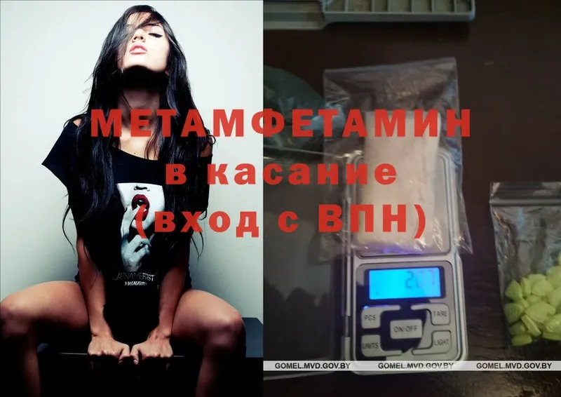 МЕТАМФЕТАМИН винт  omg маркетплейс  Аша 